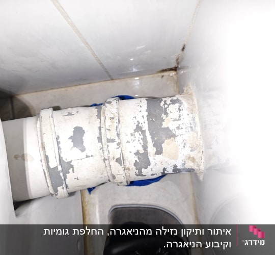 צינור ישן ומברשת ניקוי בשירותים